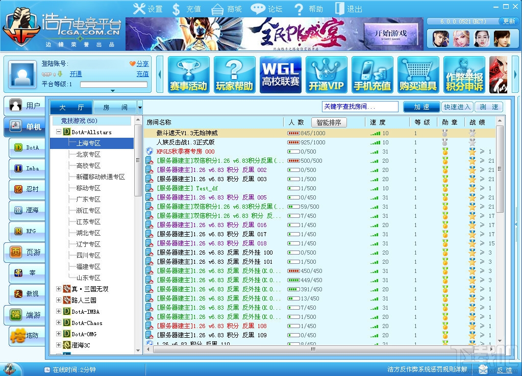 下载浩方，开启无限宽广！