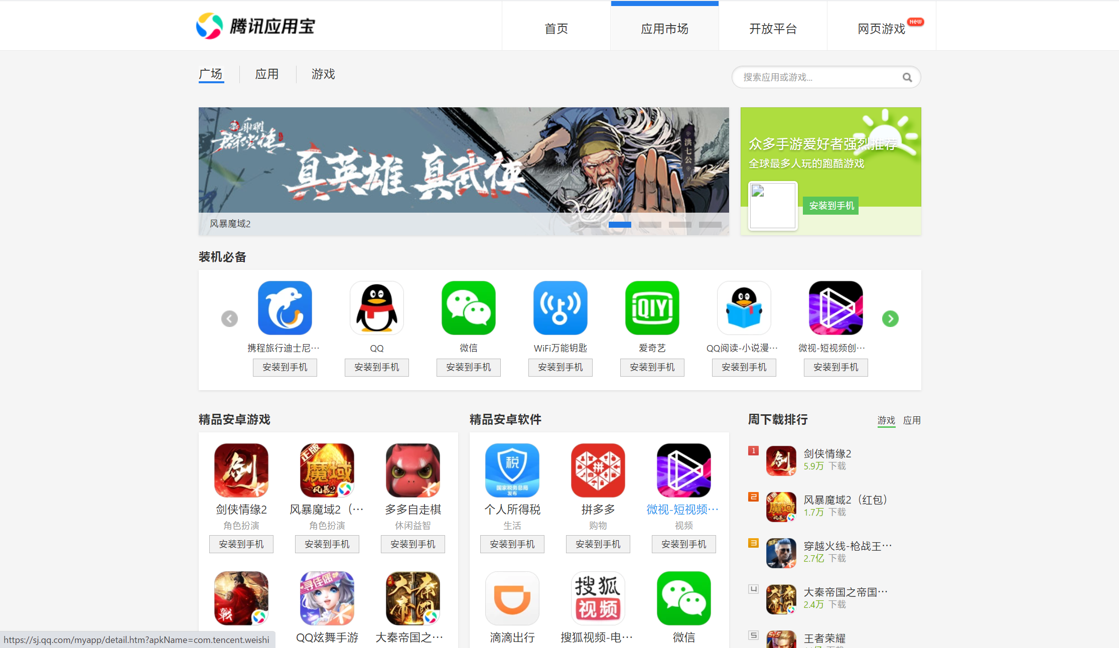 放到游戏目录_html5游戏放到哪里_放到游戏根目录运行啥意思