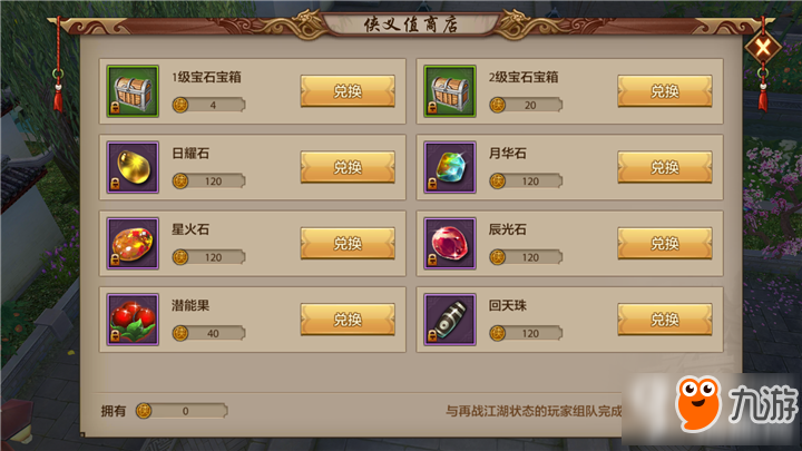 天龙八部交易网站_天龙八部端游账号交易平台官方_天龙八部5173游戏交易平台官网