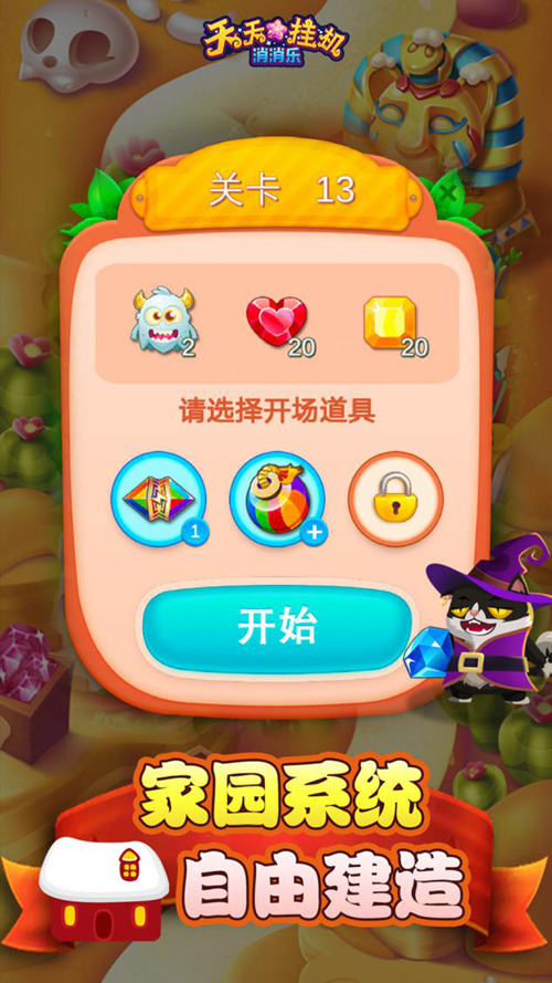 开心游戏_开心游戏攻略_开心游戏app