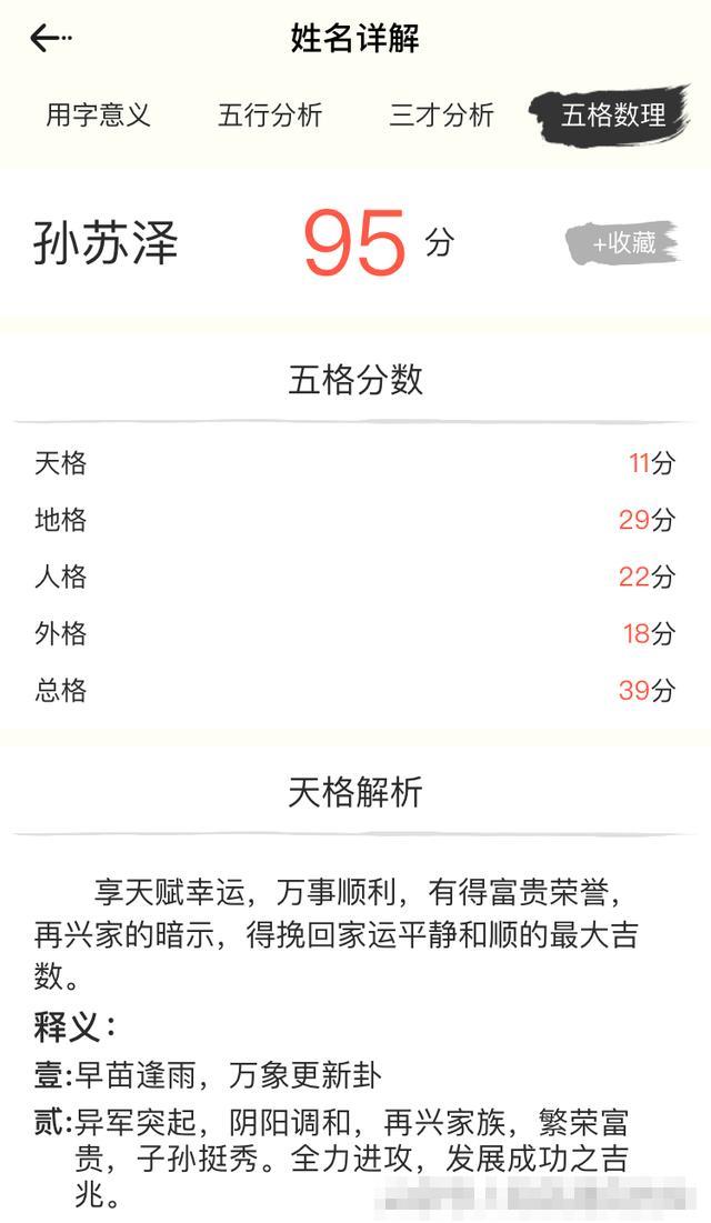 姓名免费测试网络中国_免费姓名测试网_免费测名打分最准确的软件
