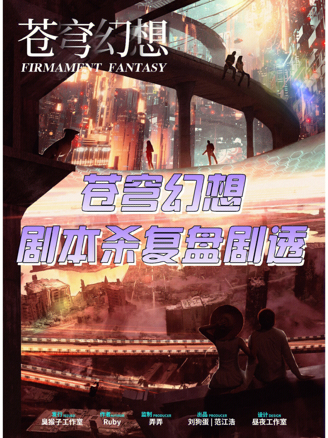审判死亡骑士_审判死亡动漫_死亡审判场1.08