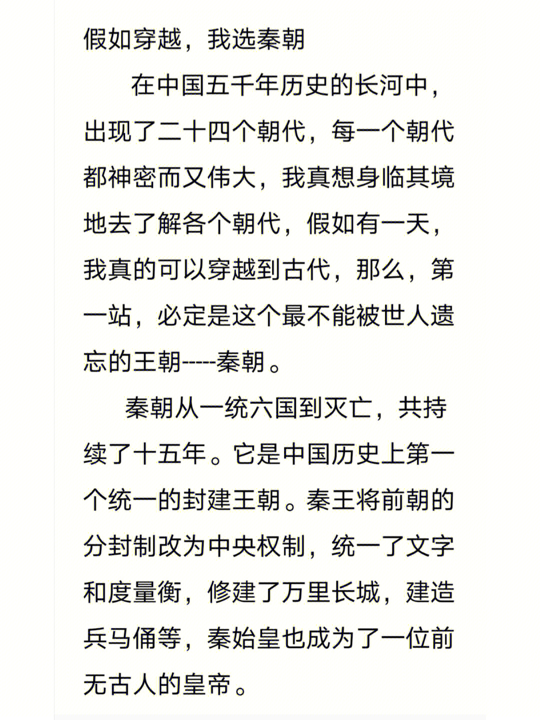寻秦记单机游戏cg_寻秦记rpg游戏_寻秦记游戏剧情