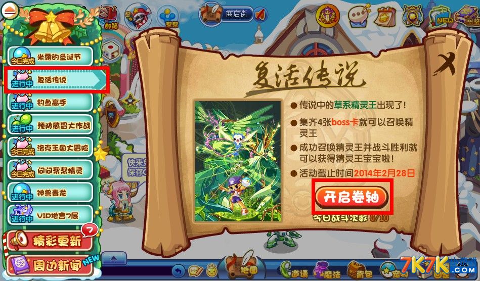 精灵王国：养成你的精灵，欲罢不能！