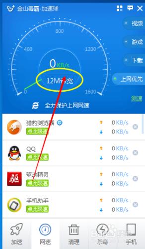 金山网络加速器_金山加速器怎么样_金山加速器永久免费版