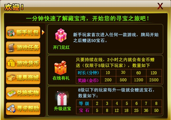 游戏藏宝湾网单_游戏藏宝湾网游单机版_游戏藏宝湾 单机游戏下载