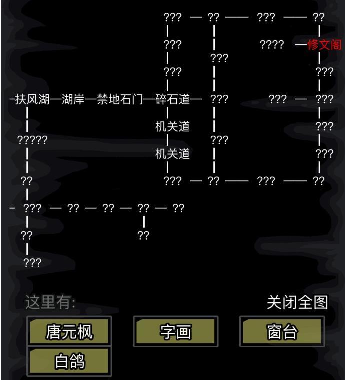 射雕英雄传手游梅超风_射雕英雄传游戏 梅超风 机关_射雕英雄传梅超风陈玄风
