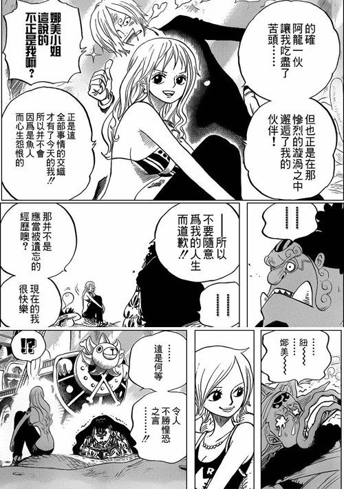 海贼王娜美被轮插游戏_海贼王中娜美被绑虐_海贼娜美被轮漫画