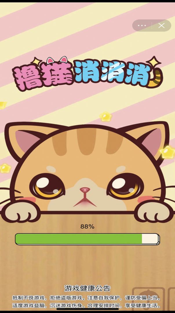 可爱小猫咪 游戏_猫咪可爱游戏小视频_猫咪超可爱游戏