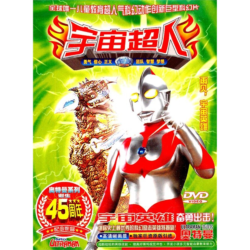 宇宙超人奥特曼游戏_奥特曼宇宙超人游戏视频_奥特曼宇宙超人安卓版下载