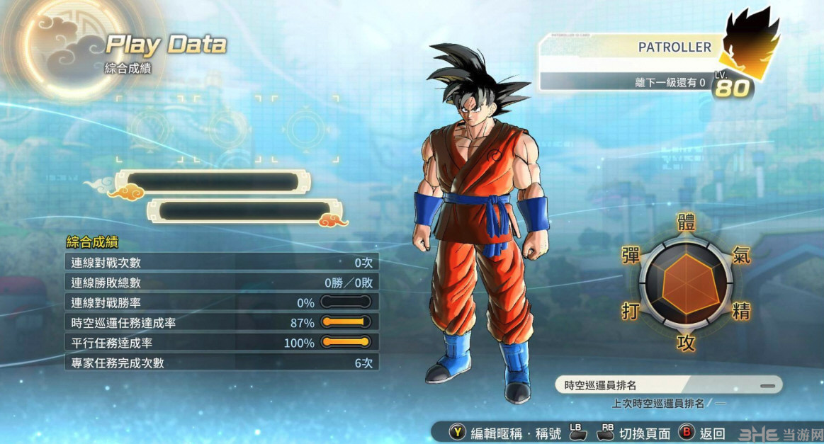 龙珠最新版本_龙珠2.3_cs七龙珠2.1升级补丁