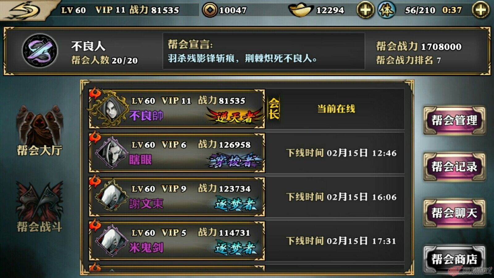 游戏帮派签名_帮派个性签名大全_签名帮派游戏怎么玩