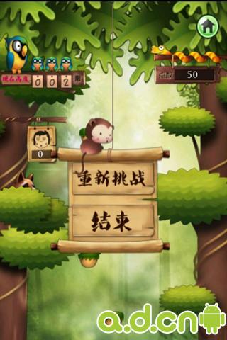 抓猴子游戏_小智寒冰被猴子抓_猴子抓胸