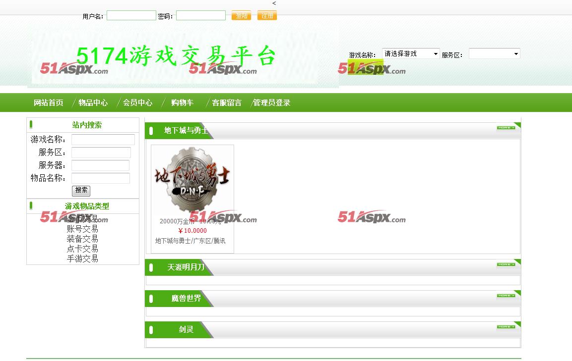 正规交易平台游戏_v881游戏交易平台_账号交易平台游戏