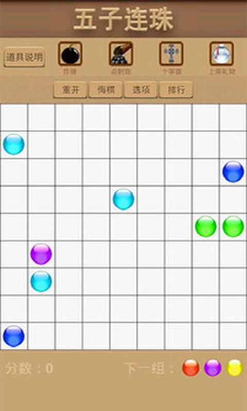 五子连珠下载安卓_五子连珠官网下载_免费下载五子连珠