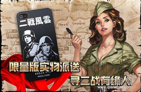 风云4:逆天游戏即将降临!准备好了吗? 风云4:逆天游戏即将降临!准备好了吗?
