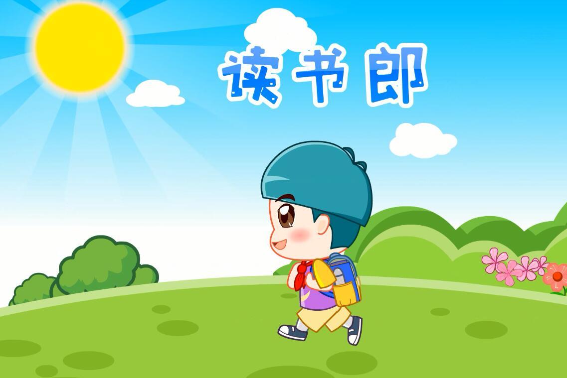 读书郎智能教育机器人_读书郎小游戏_读书郎学习机游戏
