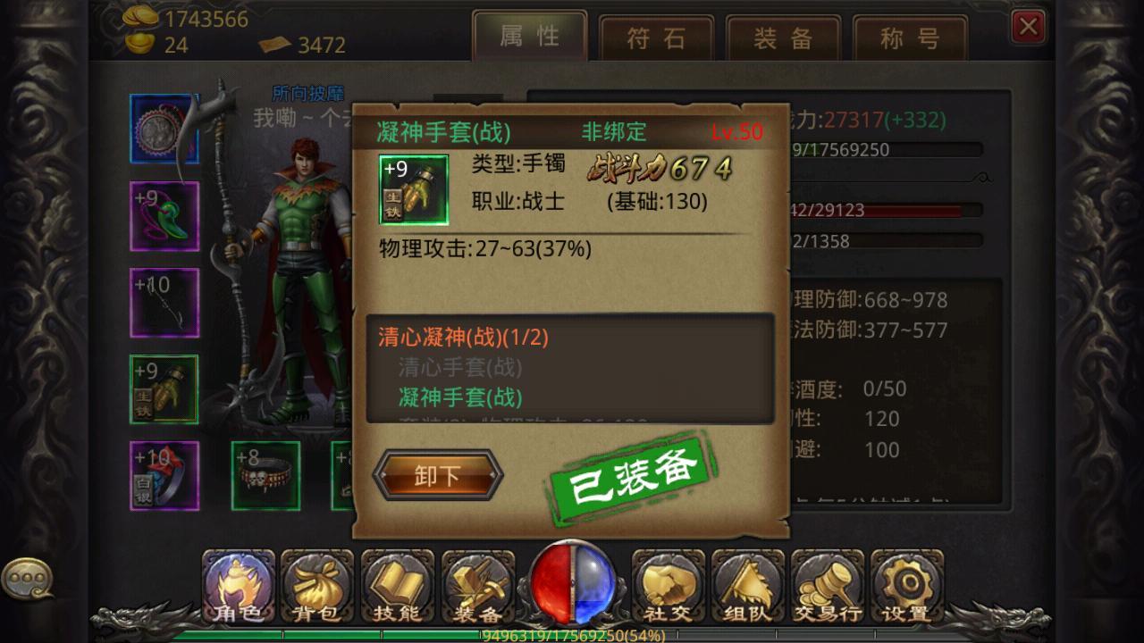 热血传奇安卓版下载安装_热血传奇手机版安卓_热血传奇安卓版下载