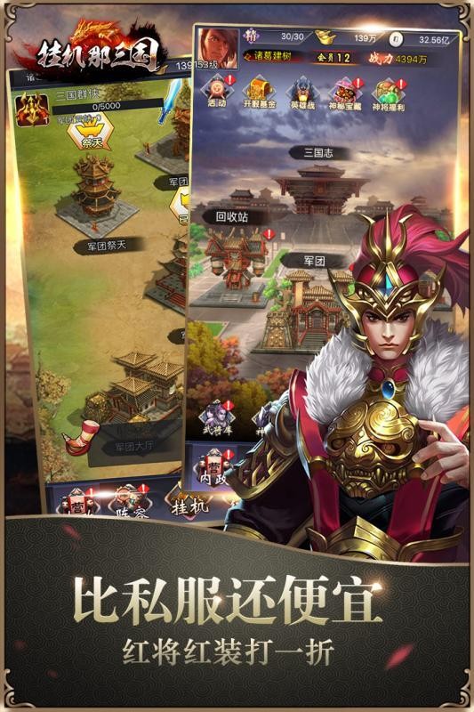 三国志9mod纵横天下_纵横天下之三国_三国纵横天下手游