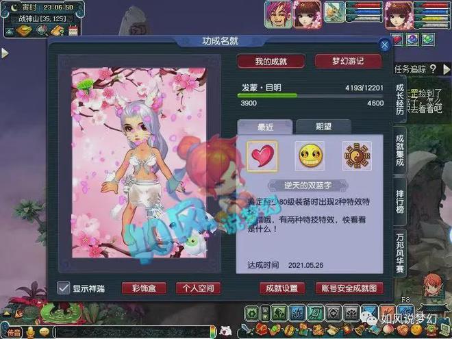 梦幻人生 游戏_梦幻人生游戏怎么玩_梦幻人生游戏领红包