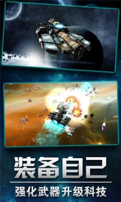 星界战旗:科幻宇宙多人射击游戏评测 星界战旗:科幻宇宙多人射击游戏评测