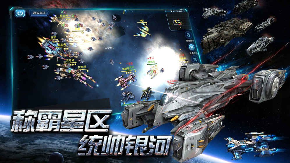 星界战旗3_星界战旗人物介绍_星界的战旗 游戏