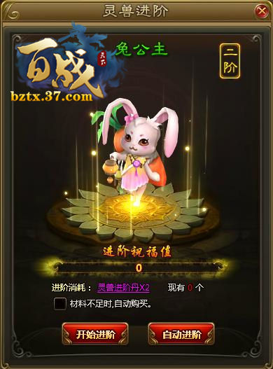 荒纪莽等级_荒莽纪境界划分_莽荒纪游戏灵兽进阶