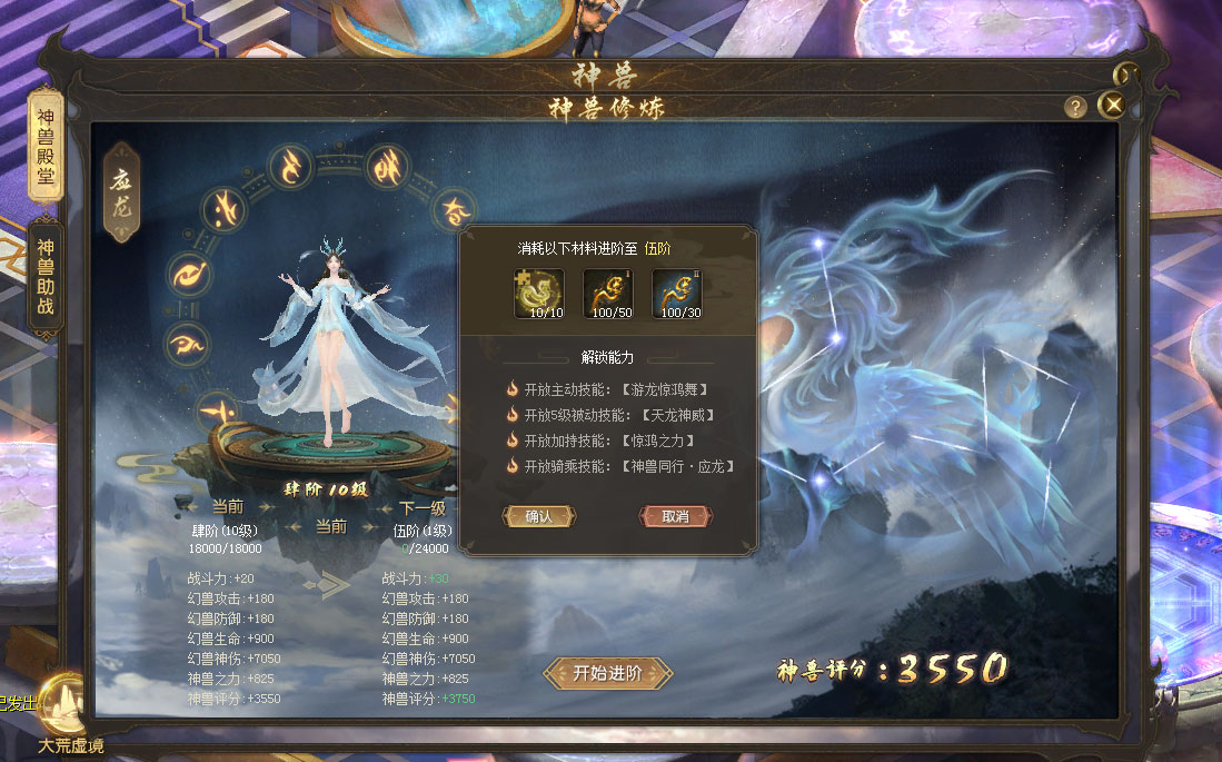 荒莽纪境界划分_莽荒纪游戏灵兽进阶_荒纪莽等级