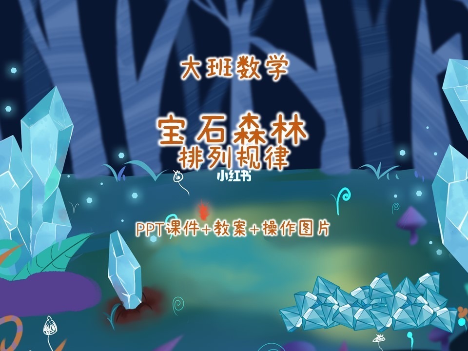 小学趣味数学游戏五年级_小学五年级数学趣味题ppt_小学五年级数学案例