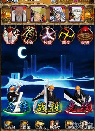 死神正版手游官网_死神官方游戏_死神游戏官网