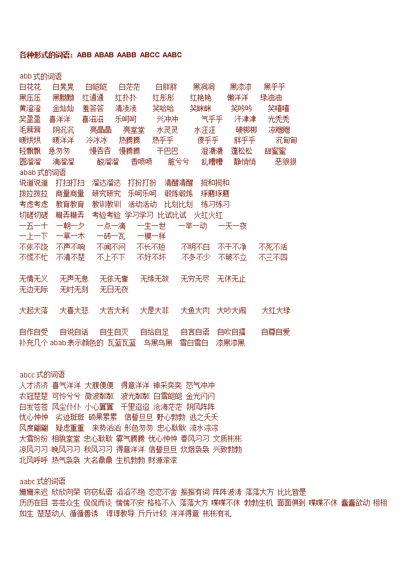 快乐大本营猜词游戏_大本营快乐游戏猜词答案_快乐大本营的猜词游戏