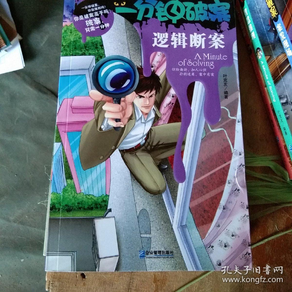 推理游戏 英文_推理英文游戏有哪些_推理英文游戏名字
