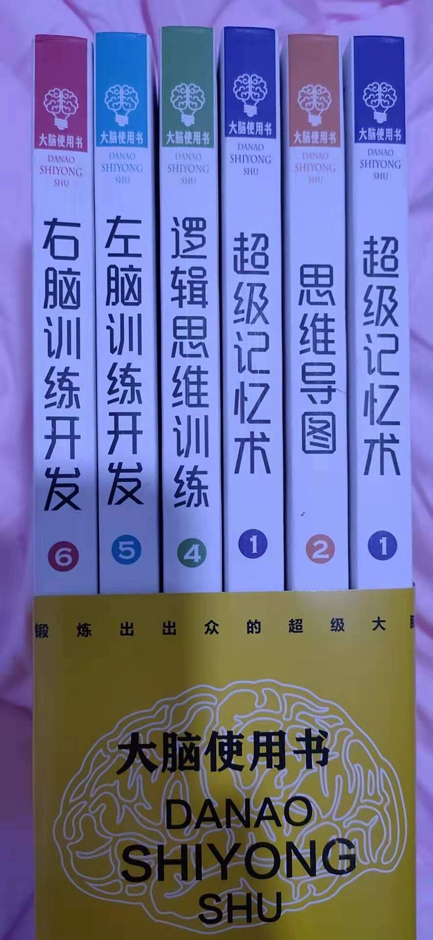 左右脑的游戏_左右脑锻炼游戏_左右脑游戏训练