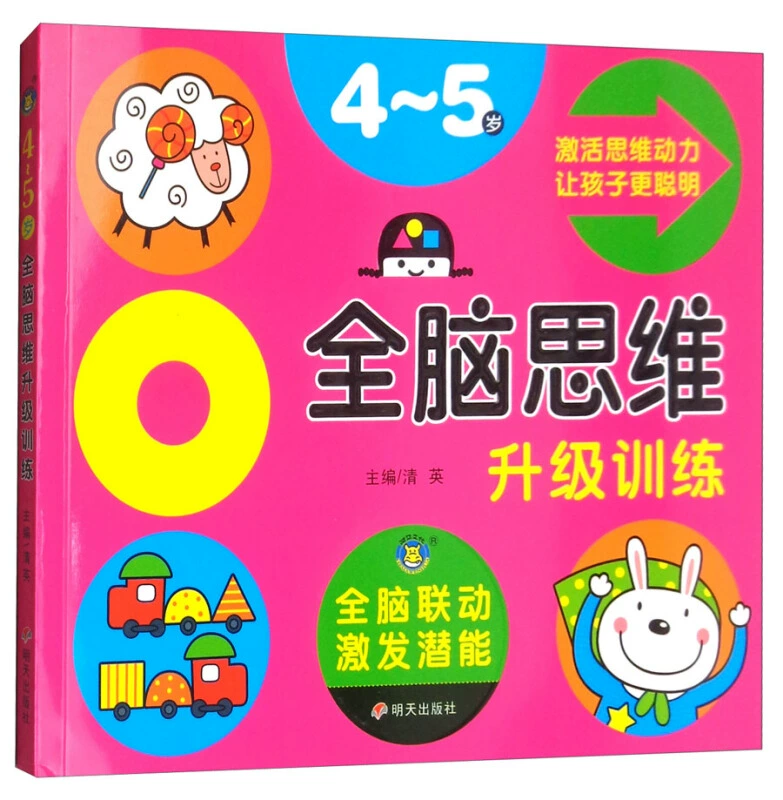 左右脑游戏训练_左右脑锻炼游戏_左右脑的游戏