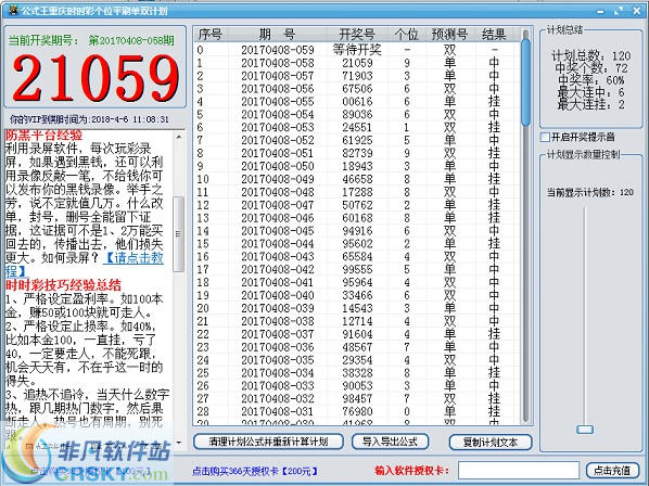 重庆时时彩开奖视频直播_重庆时时彩开奖时间表_重庆时时彩开奖