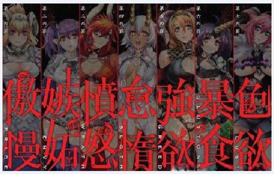 模仿七宗罪的电影_有没有类似七宗罪的游戏_像七宗罪一样的游戏