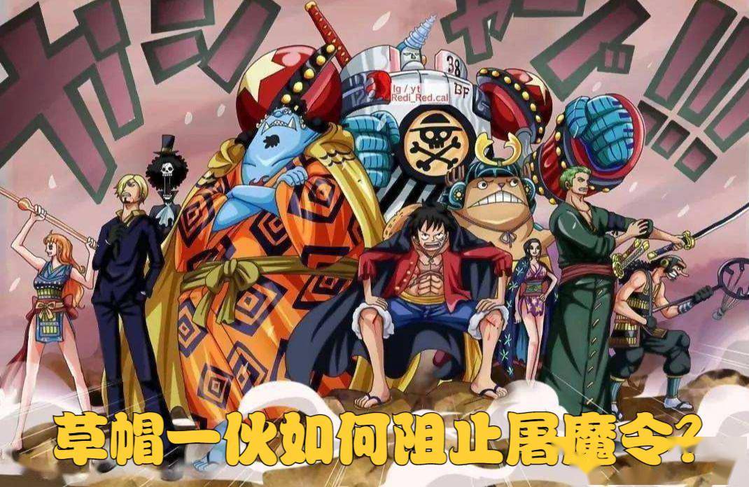 海贼王屠魔令1.3_海贼屠魔令矿产金在那_海贼屠魔令攻略
