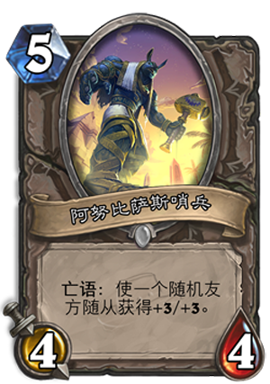 魔兽哨兵：种族、角色介绍与技巧应对