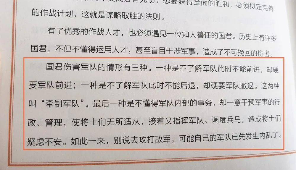上兵伐谋者_上兵伐谋翻译_上兵伐谋朗读