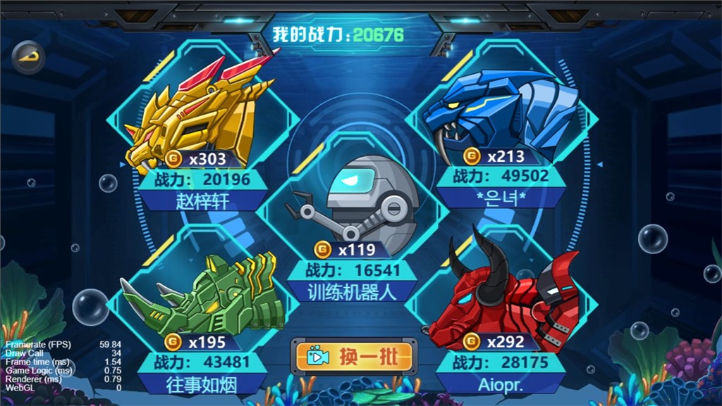 百变机兽破解版，玩转热门游戏！