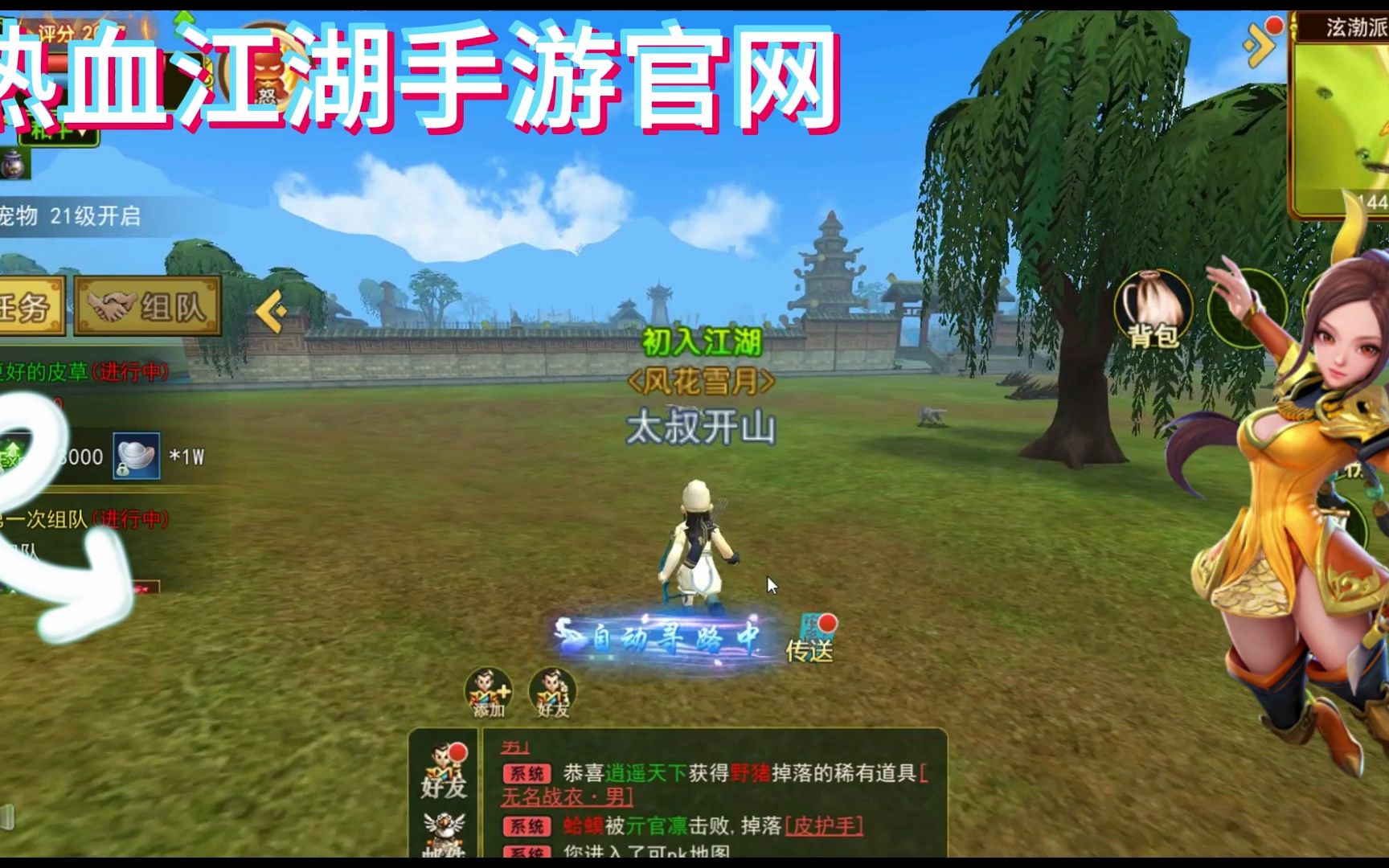 有没有想热血江湖的游戏_热血江湖同款手游_像热血江湖一样的游戏