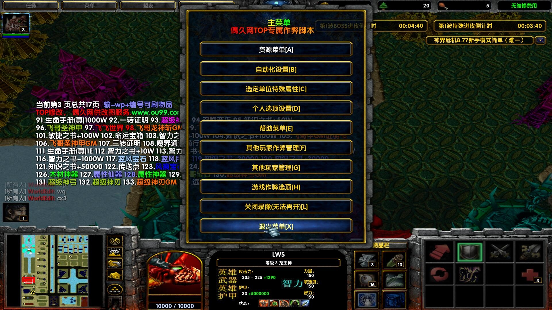 神界危机4.6密码_神界危机46密码_神界危机5.0最终幻想密码
