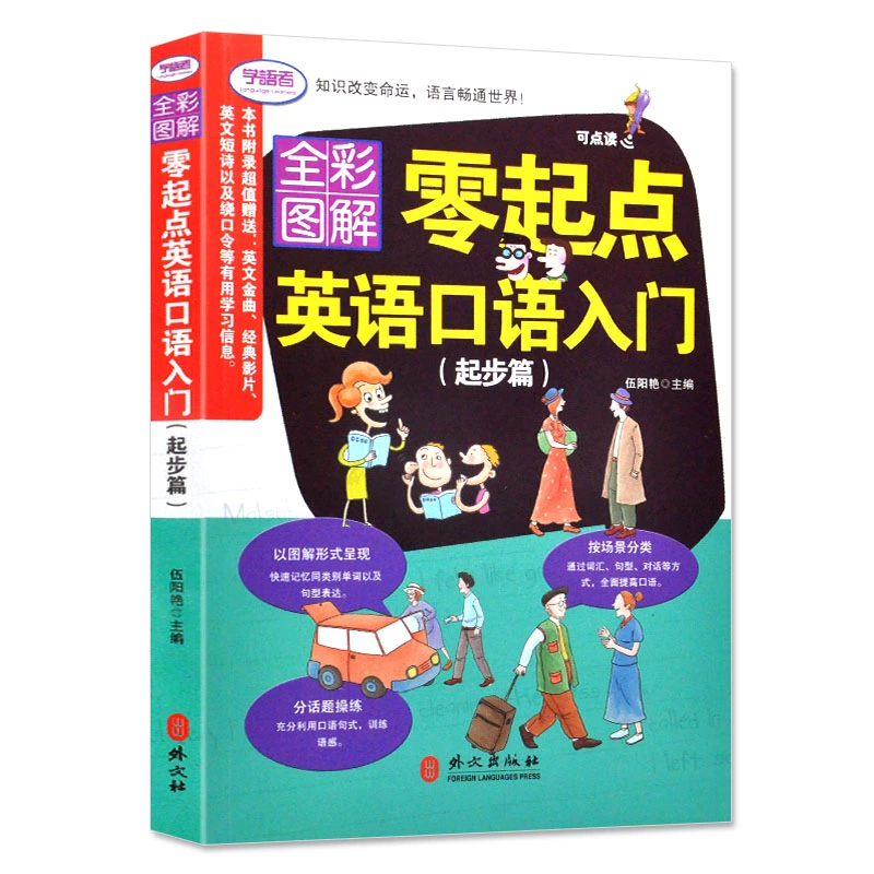 好玩儿的英语游戏app_英语游戏app推荐_英语游戏软件哪个好用