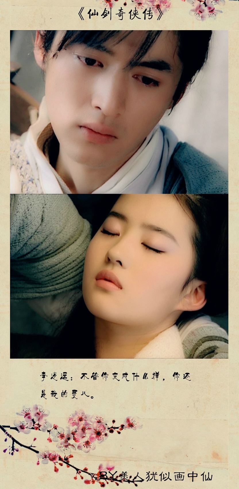 古剑奇谭电视剧剧情分集介绍_古剑奇谭电视剧演员表介绍_电视剧古剑奇谭剧情介绍