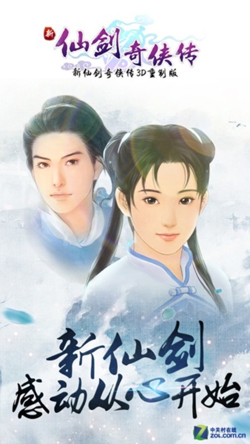 古剑奇谭电视剧演员表介绍_古剑奇谭电视剧剧情分集介绍_电视剧古剑奇谭剧情介绍