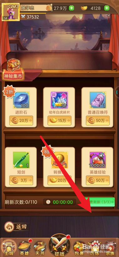 5185神武九天_神武九天武圣怎么玩_神武九天封神商店