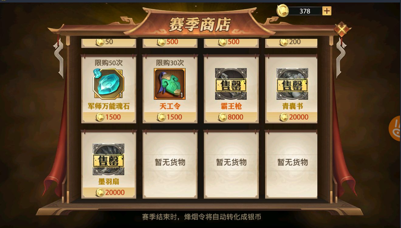 神武九天封神商店_5185神武九天_神武九天武圣怎么玩