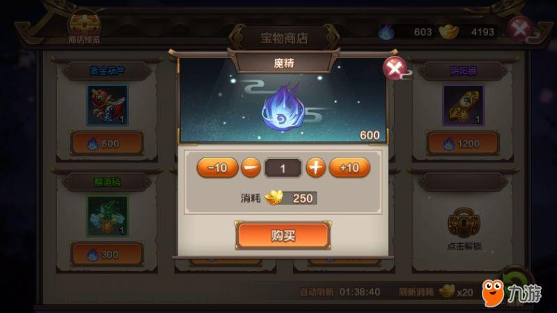 神武九天封神商店_5185神武九天_神武九天武圣怎么玩