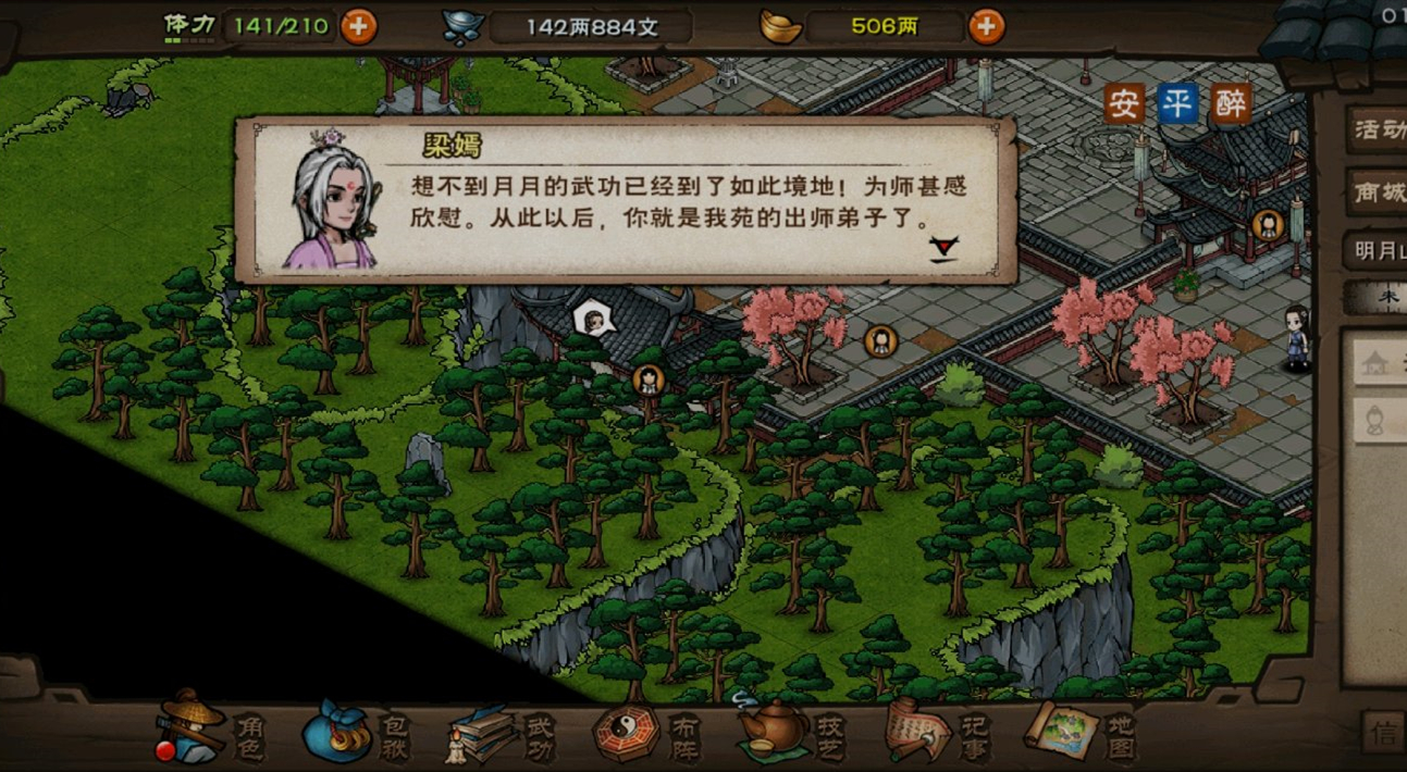 烟雨江湖桃花坞三阶商店_烟雨江湖桃花坞五阶商店_烟雨江湖桃花坞四阶商店