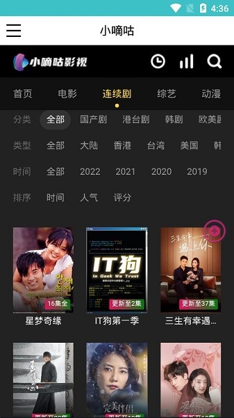 免费电影软件，省时省钱